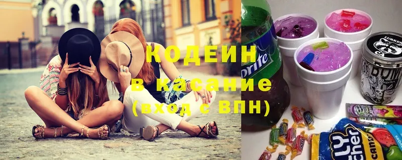 Кодеин напиток Lean (лин)  Вичуга 