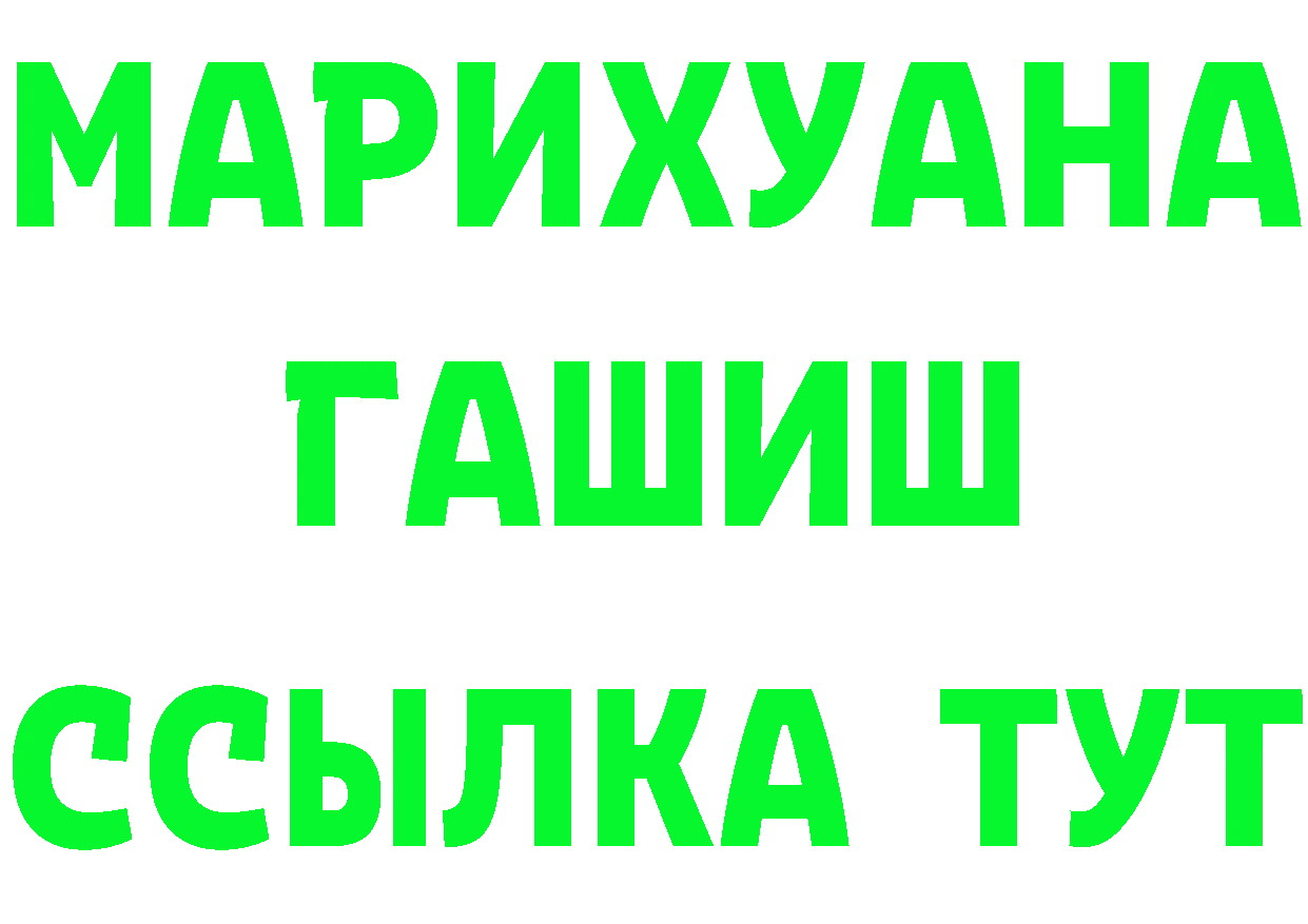 ТГК гашишное масло ссылки это гидра Вичуга