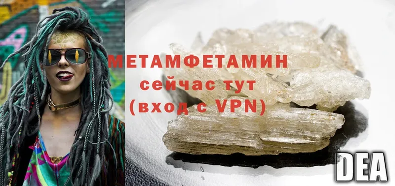 Первитин Methamphetamine  Вичуга 